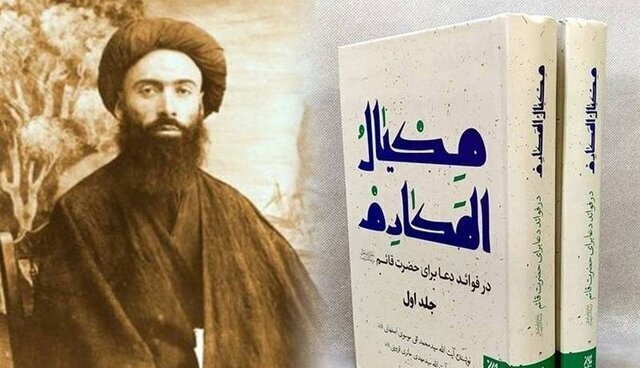 کتابی که امام زمان(عج) نامش را انتخاب کرد